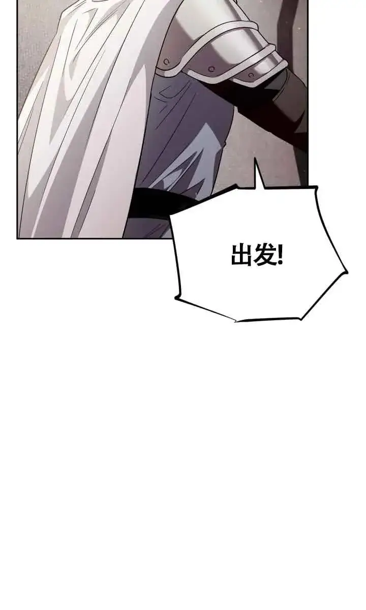 《成为反派的鉴毒师》第07话图88