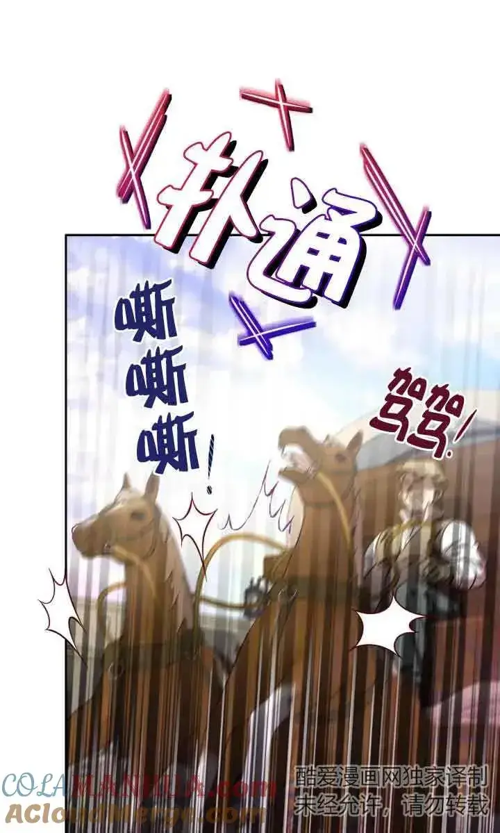 《成为反派的鉴毒师》第07话图89