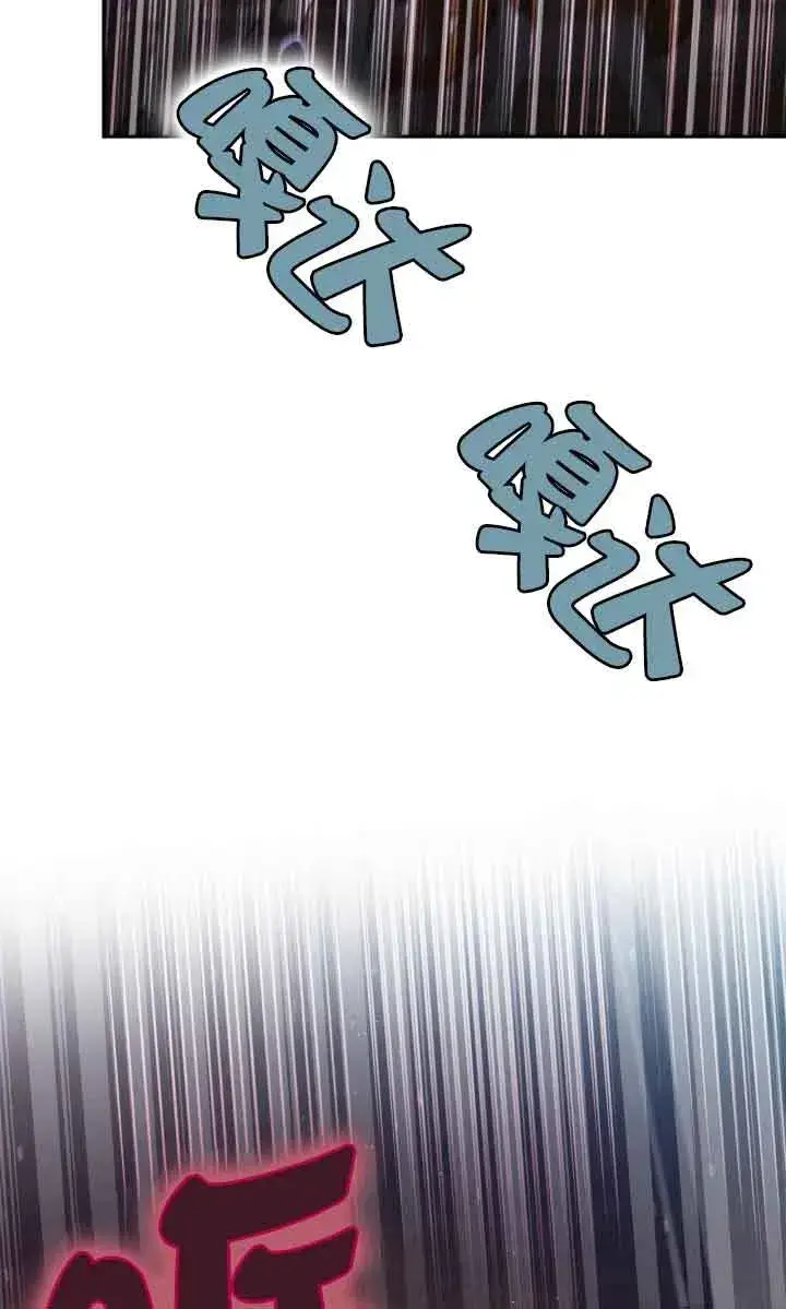 《成为反派的鉴毒师》第07话图90