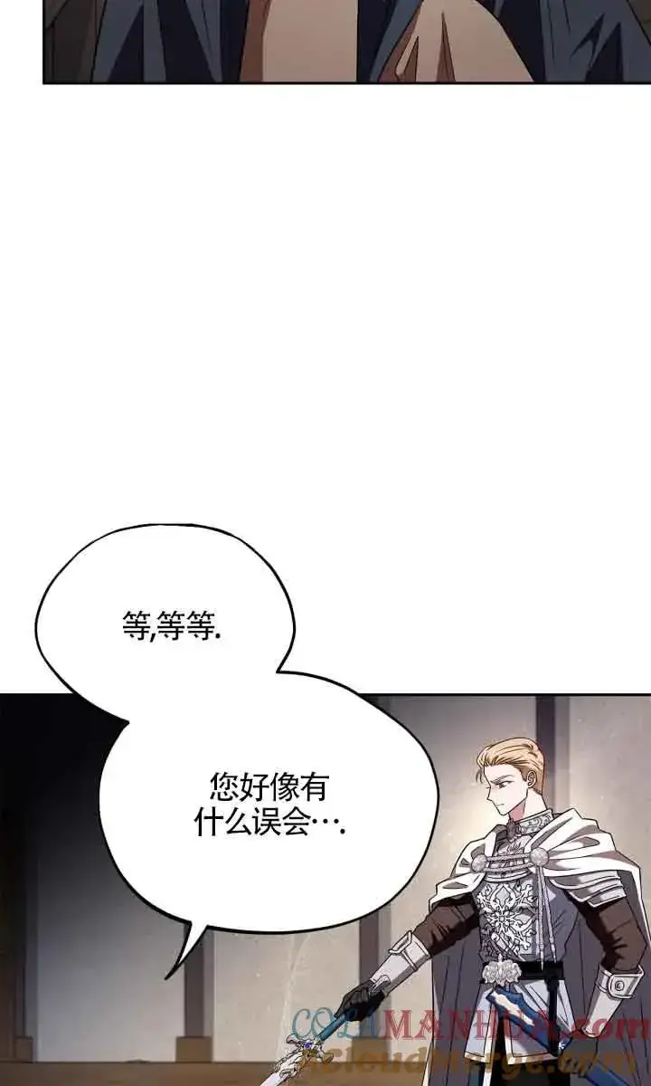 《成为反派的鉴毒师》第07话图93