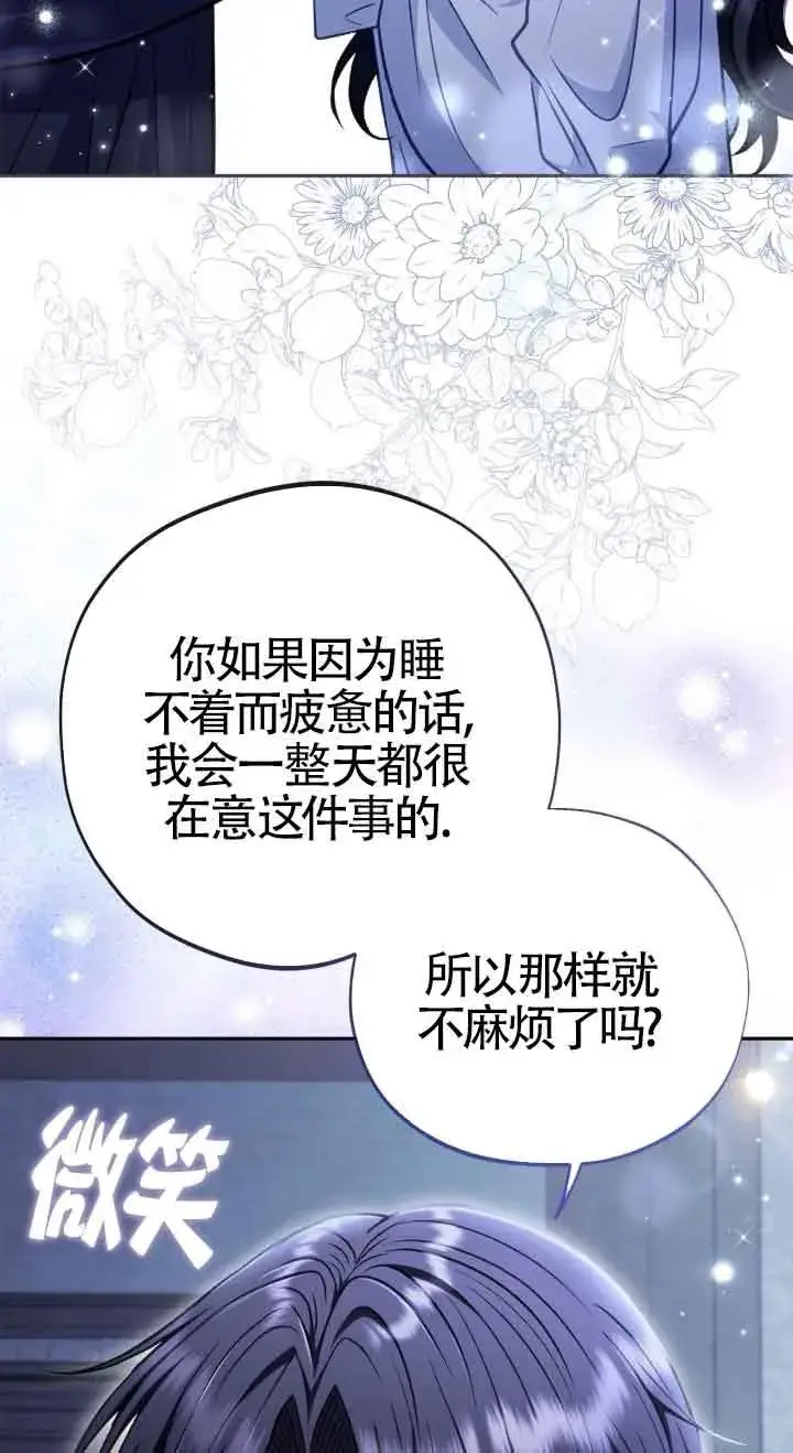 《成为反派的鉴毒师》第42话图11
