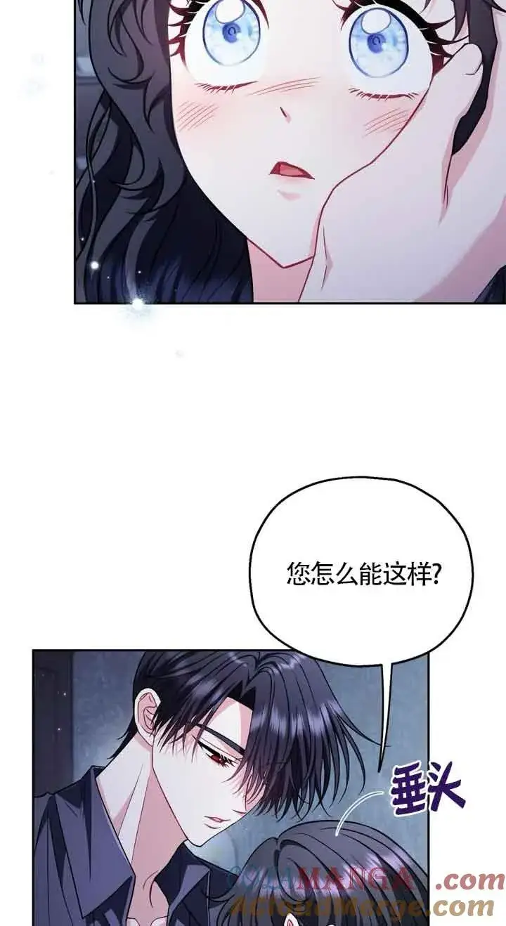《成为反派的鉴毒师》第42话图13