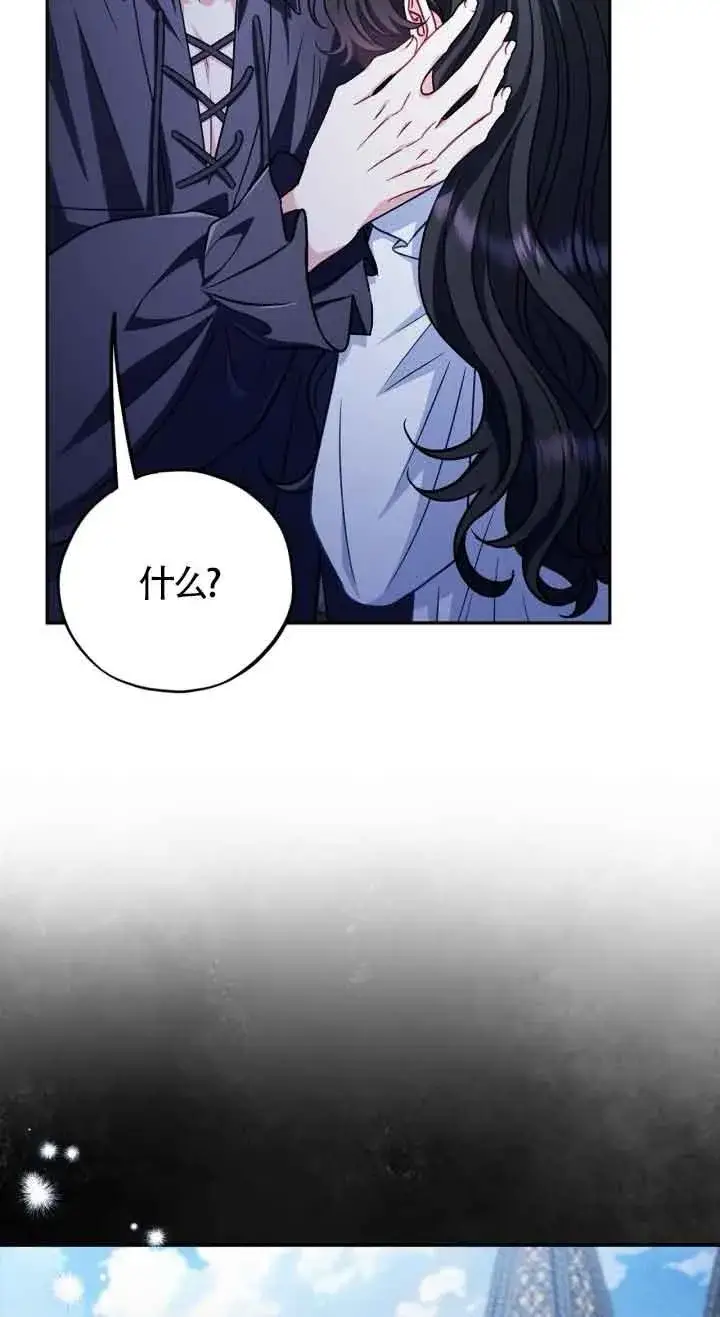 《成为反派的鉴毒师》第42话图14