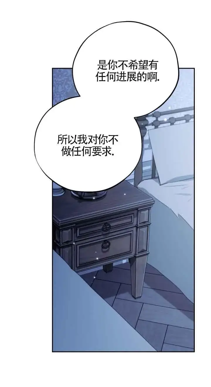 《成为反派的鉴毒师》第42话图20