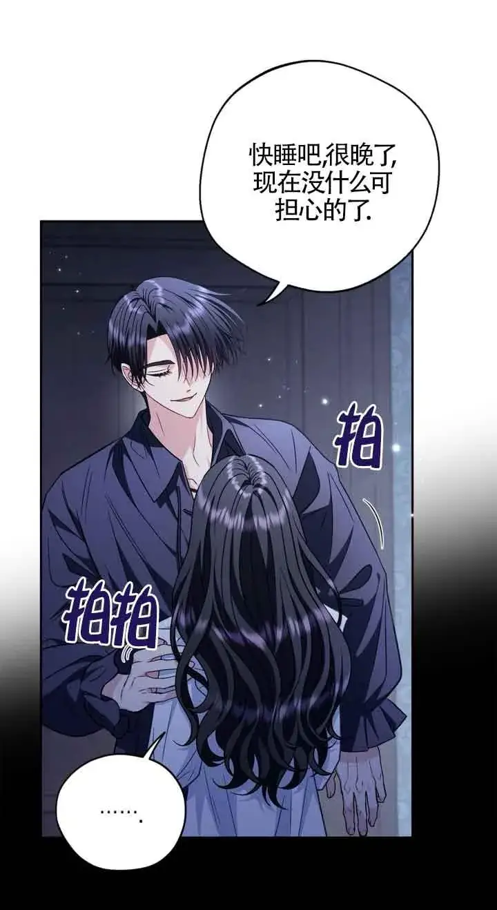 《成为反派的鉴毒师》第42话图23