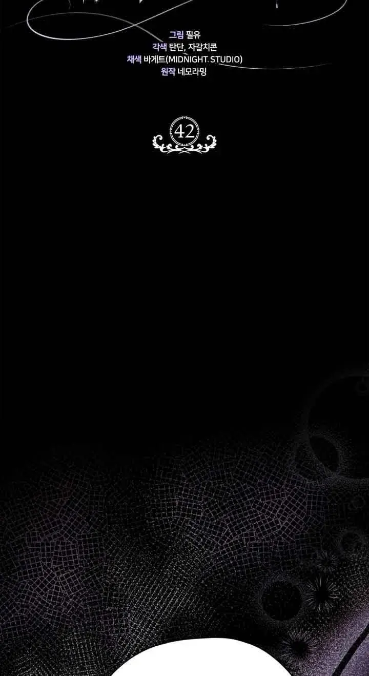 《成为反派的鉴毒师》第42话图28