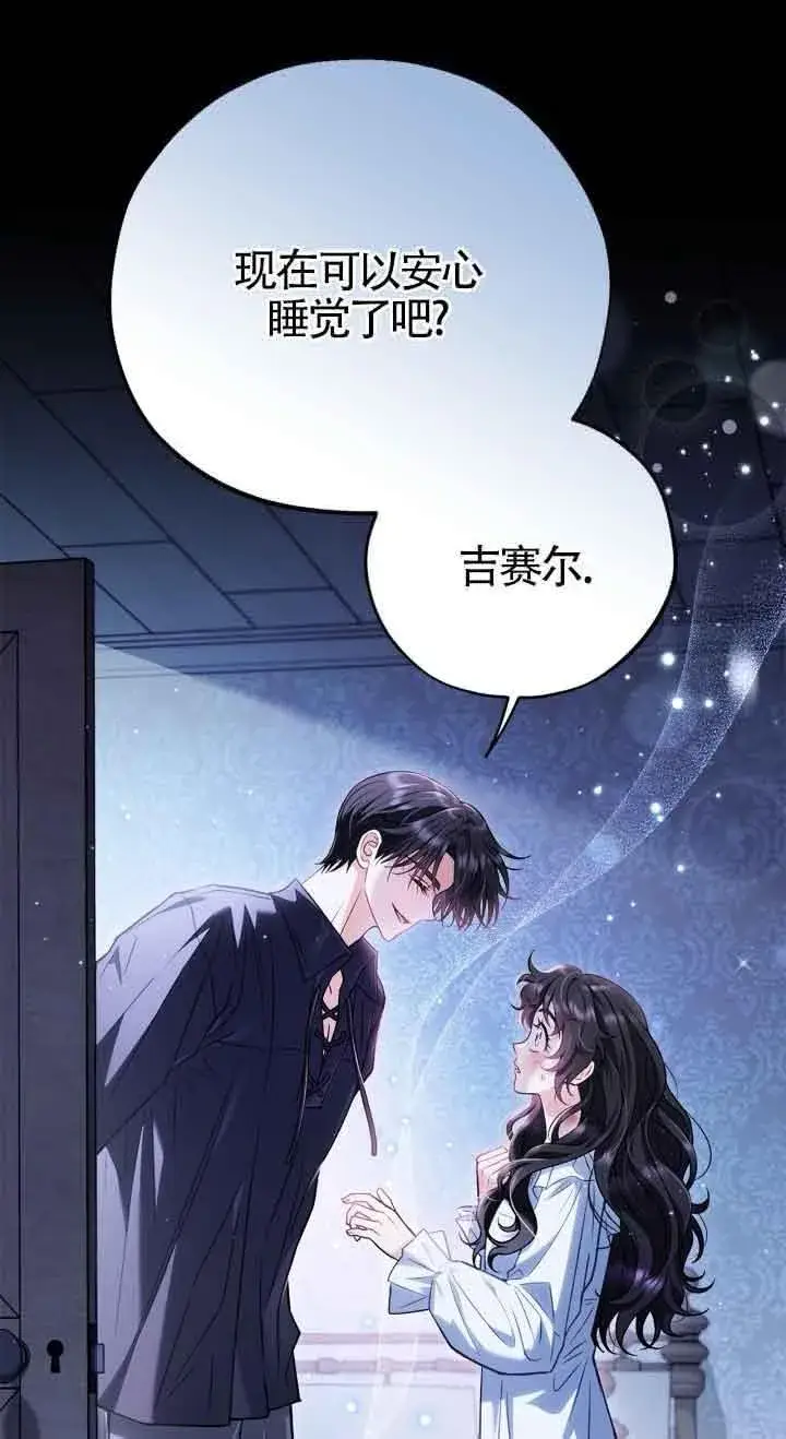 《成为反派的鉴毒师》第42话图3