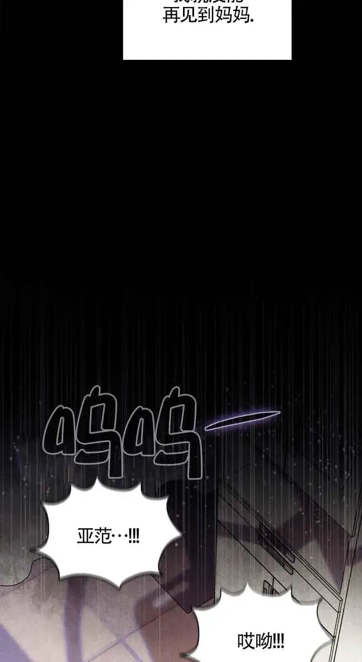 《成为反派的鉴毒师》第42话图32