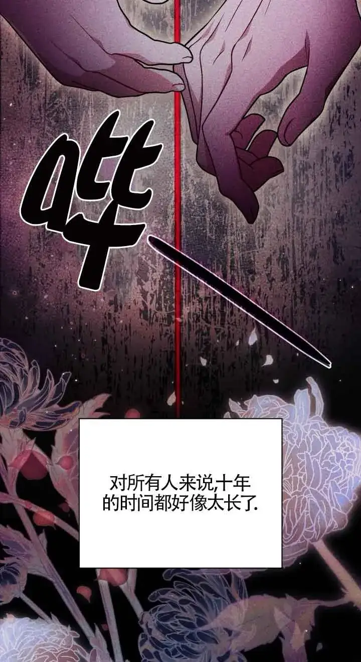 《成为反派的鉴毒师》第42话图36