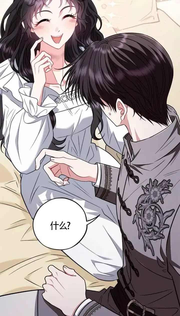 《成为反派的鉴毒师》第42话图51