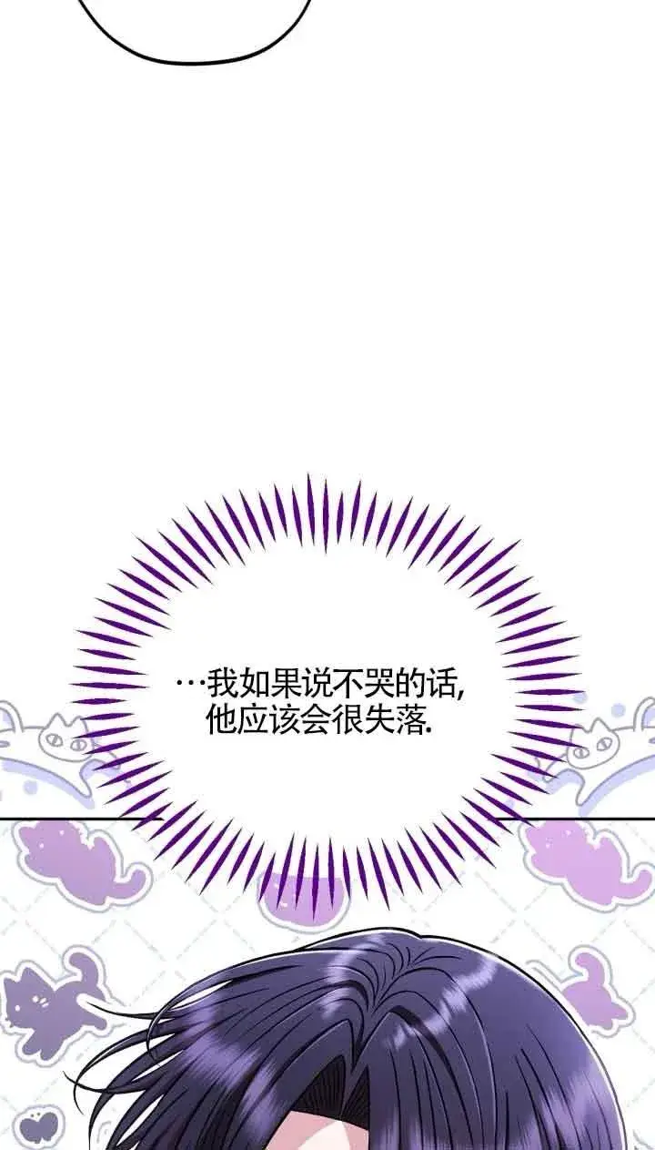 《成为反派的鉴毒师》第42话图56