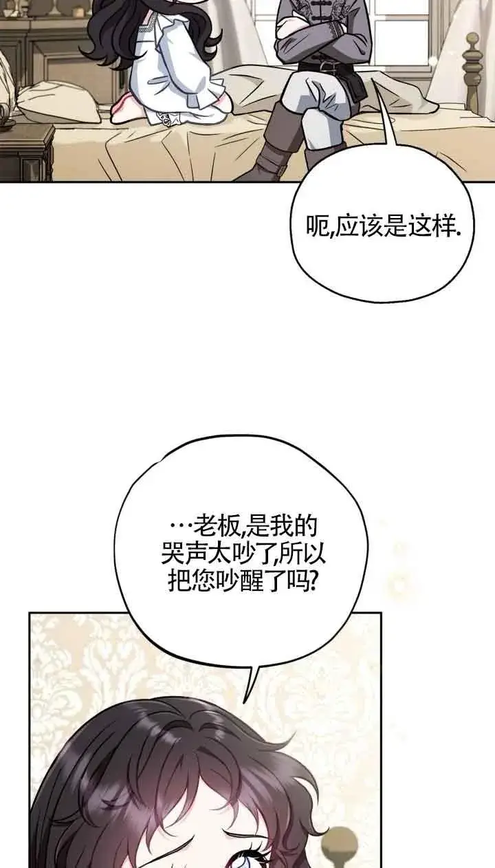 《成为反派的鉴毒师》第42话图59