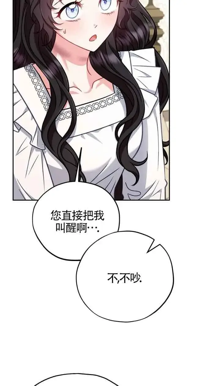 《成为反派的鉴毒师》第42话图60