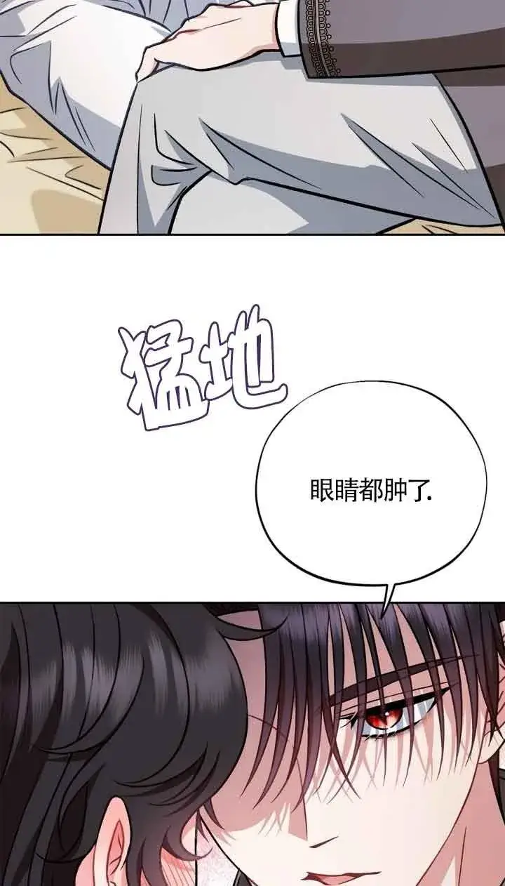 《成为反派的鉴毒师》第42话图62