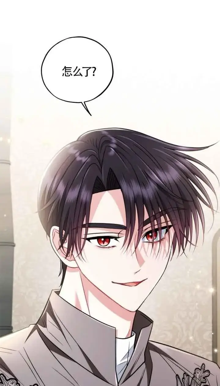 《成为反派的鉴毒师》第42话图72