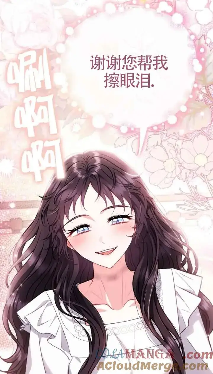 《成为反派的鉴毒师》第42话图77