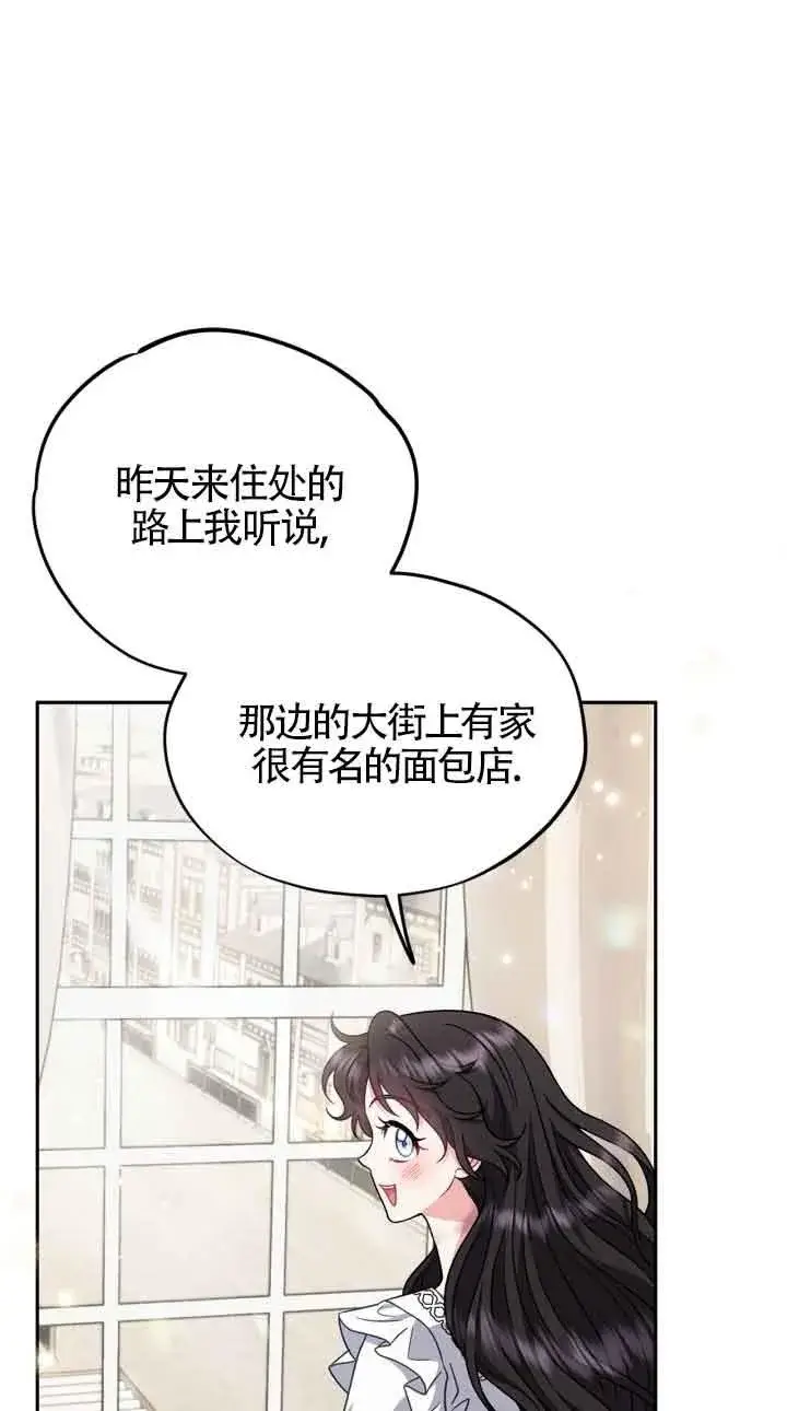 《成为反派的鉴毒师》第42话图82