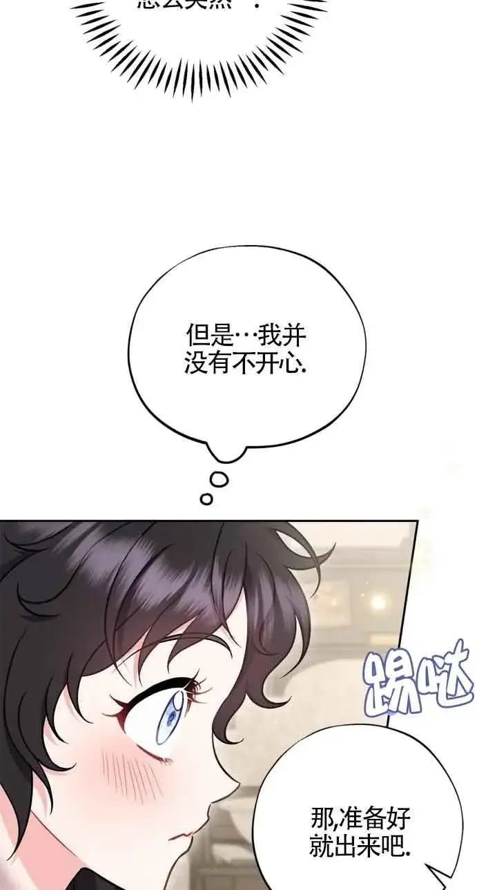 《成为反派的鉴毒师》第42话图88