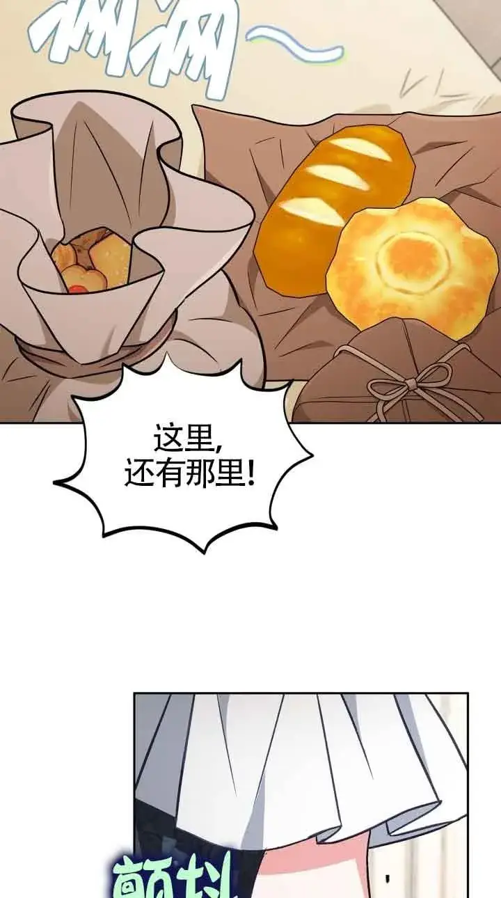《成为反派的鉴毒师》第42话图95