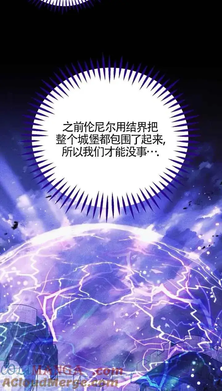 《成为反派的鉴毒师》第43话图13