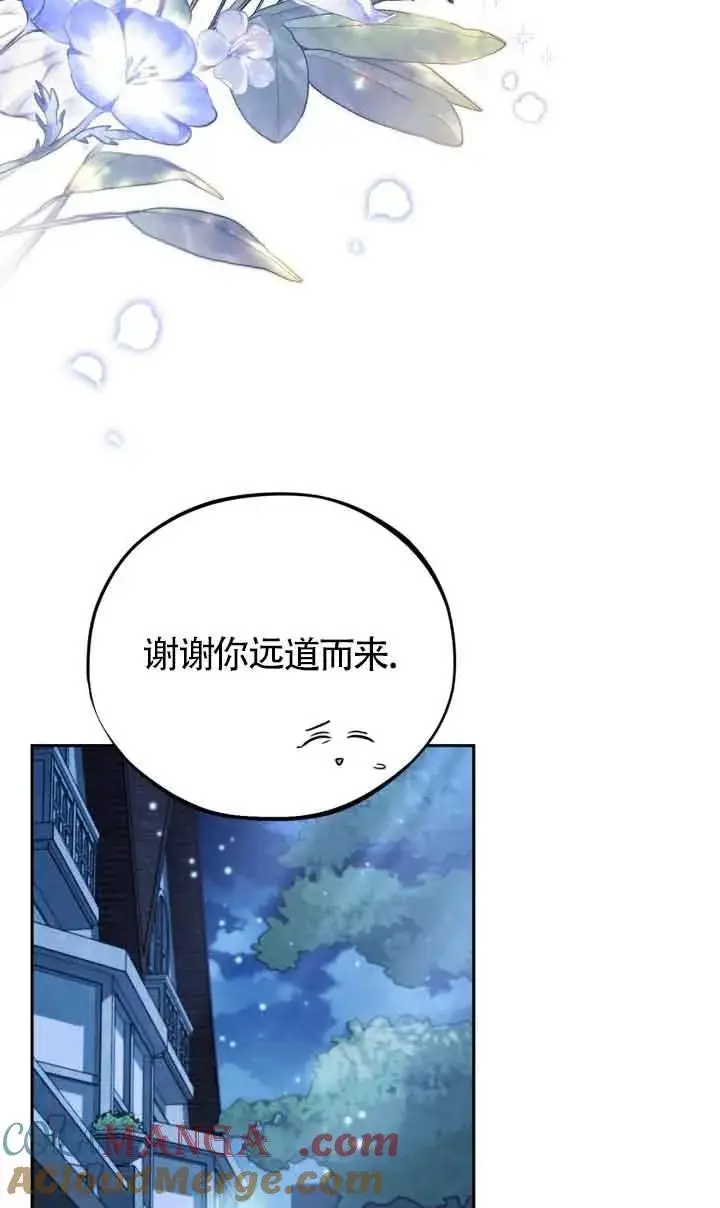 《成为反派的鉴毒师》第43话图29