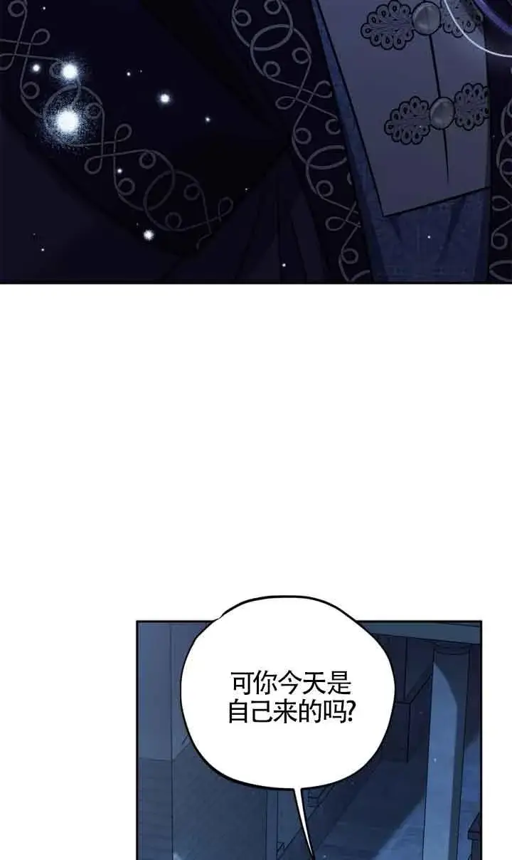《成为反派的鉴毒师》第43话图32