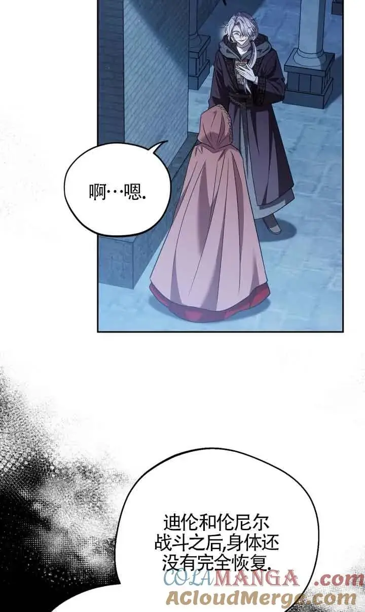 《成为反派的鉴毒师》第43话图33