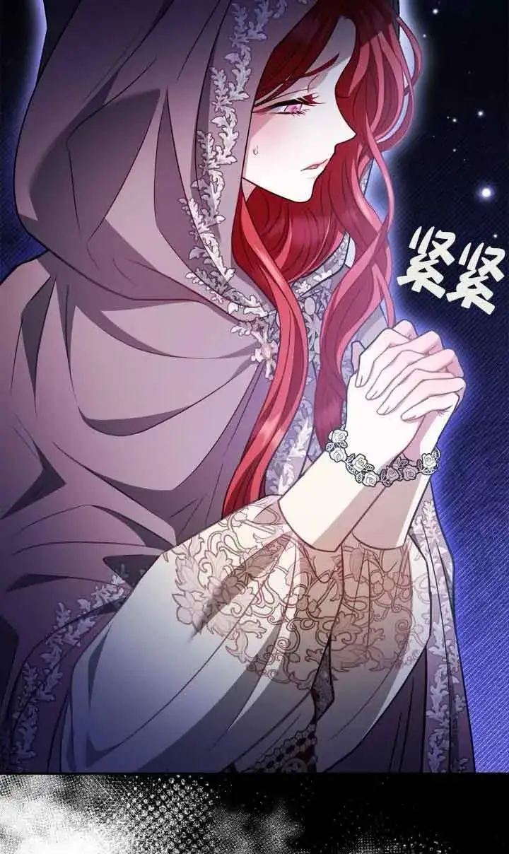 《成为反派的鉴毒师》第43话图35