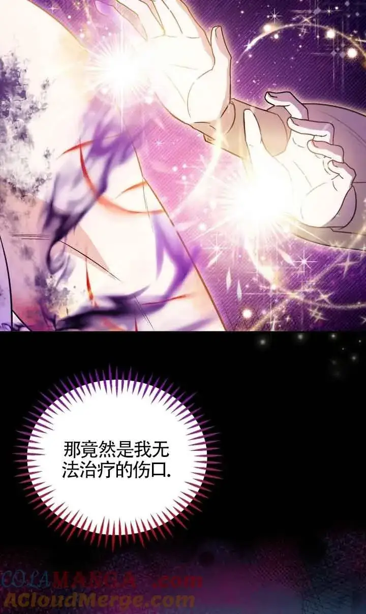 《成为反派的鉴毒师》第43话图41