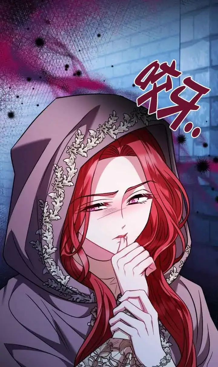 《成为反派的鉴毒师》第43话图42