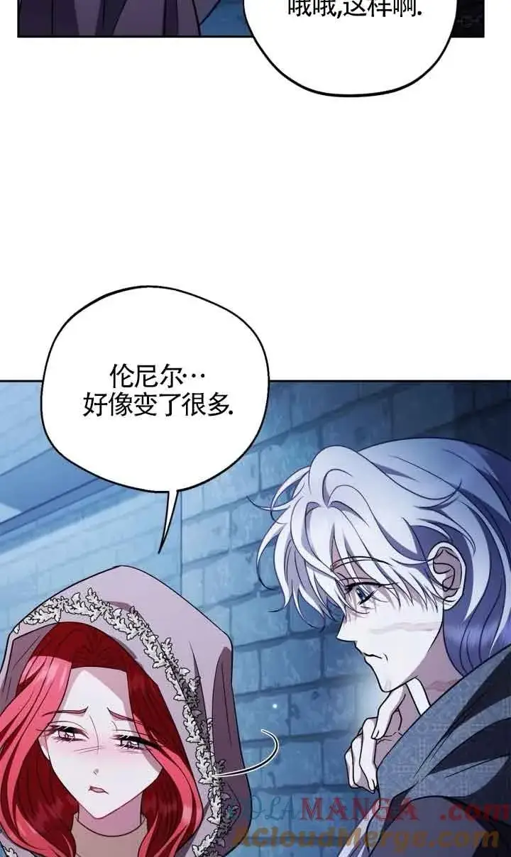 《成为反派的鉴毒师》第43话图45