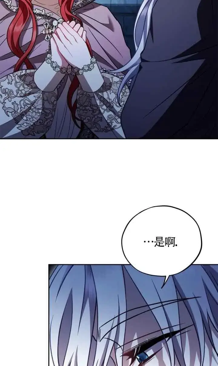 《成为反派的鉴毒师》第43话图46