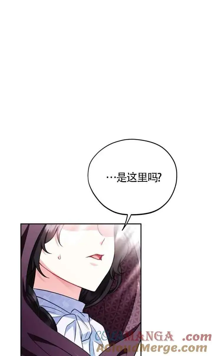 《成为反派的鉴毒师》第43话图65