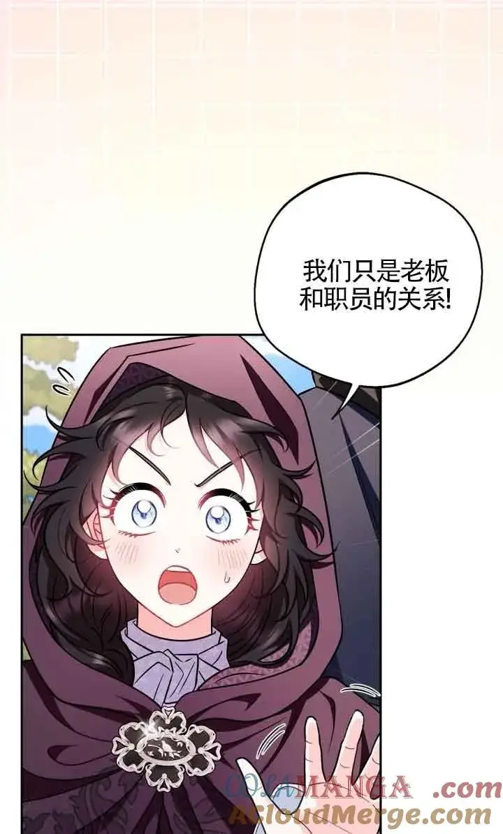 《成为反派的鉴毒师》第43话图93