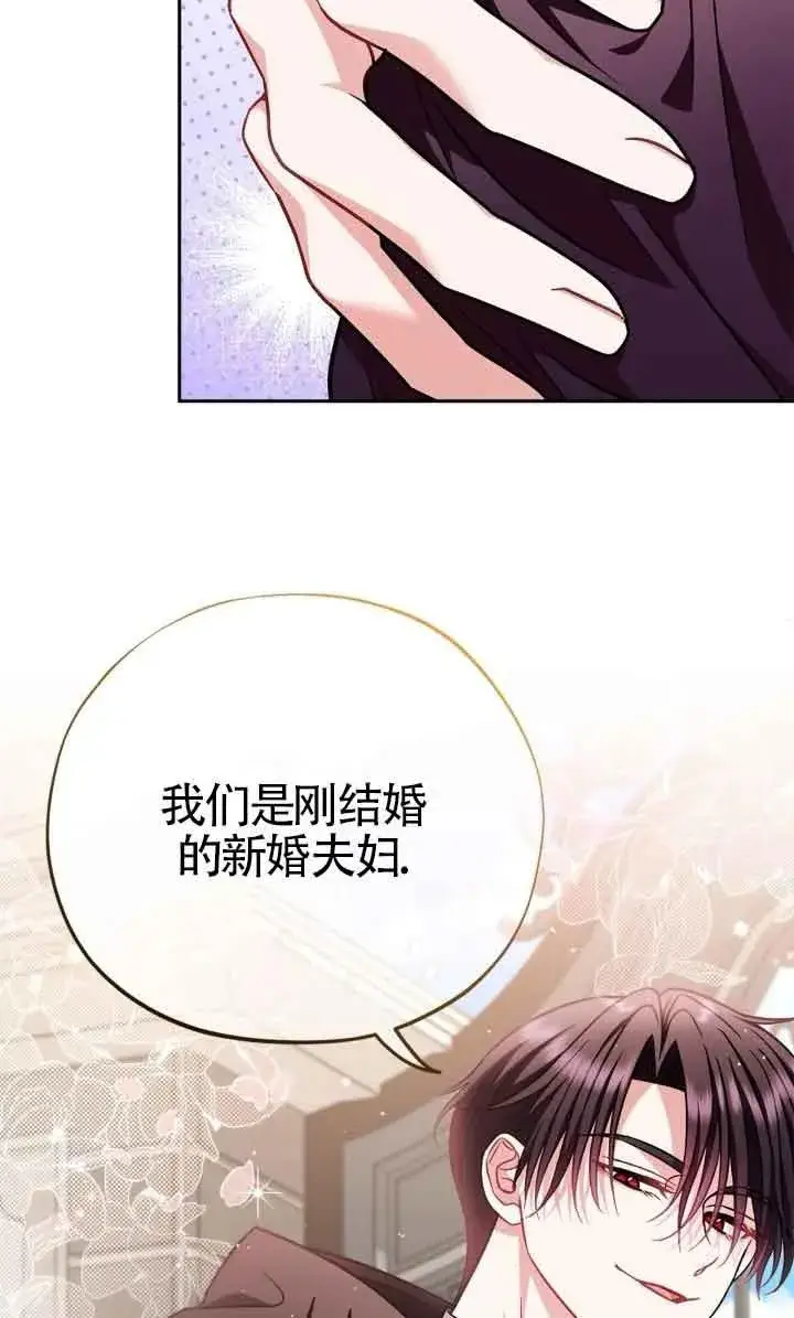 《成为反派的鉴毒师》第43话图95