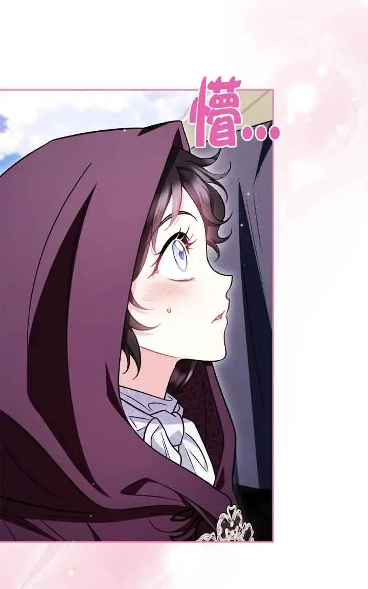 《成为反派的鉴毒师》第44话图19