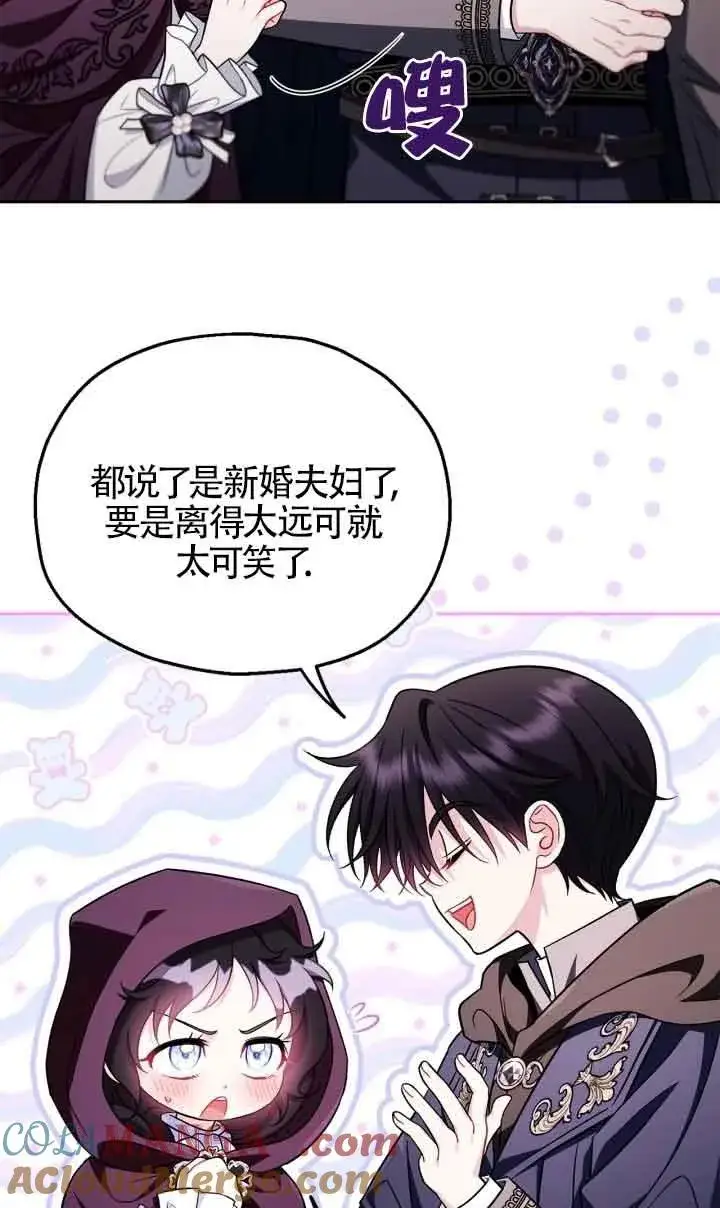 《成为反派的鉴毒师》第44话图21