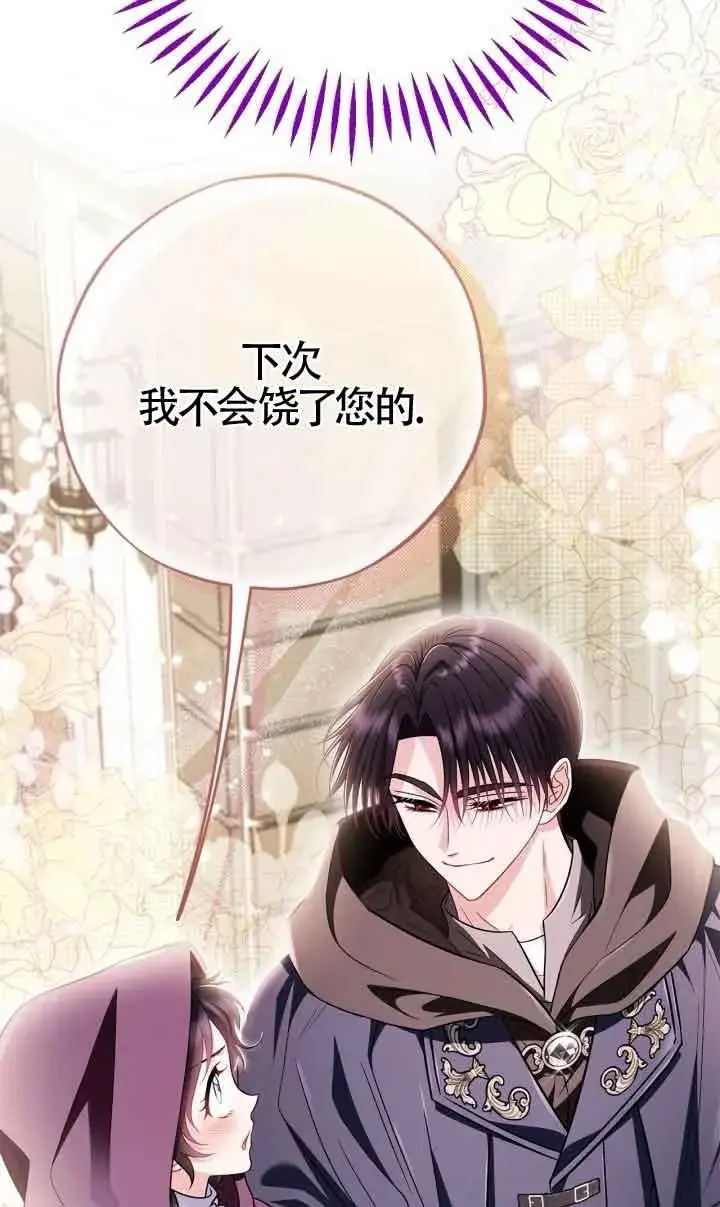《成为反派的鉴毒师》第44话图28