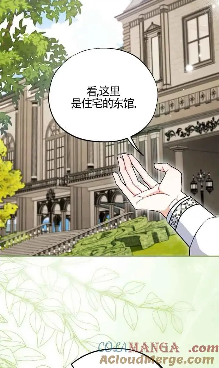 《成为反派的鉴毒师》第44话图33