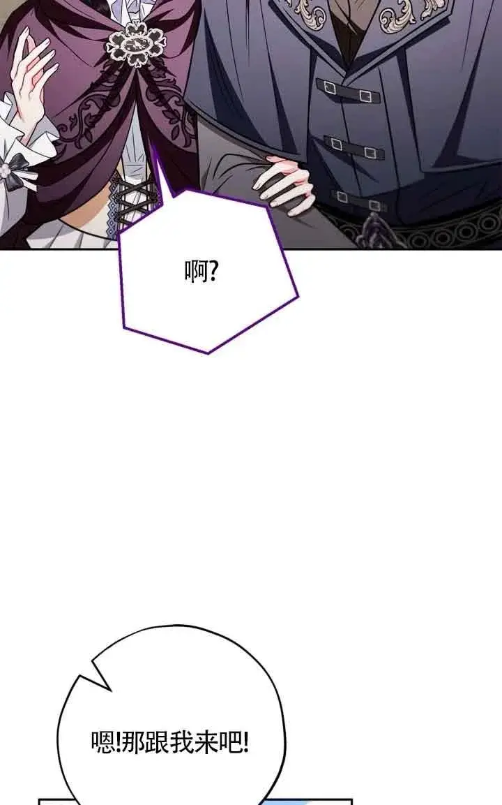 《成为反派的鉴毒师》第44话图55