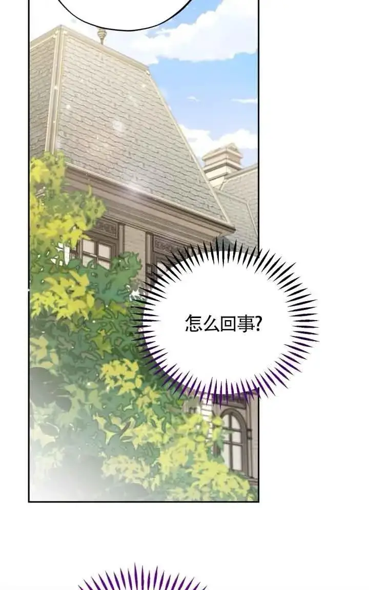 《成为反派的鉴毒师》第44话图56