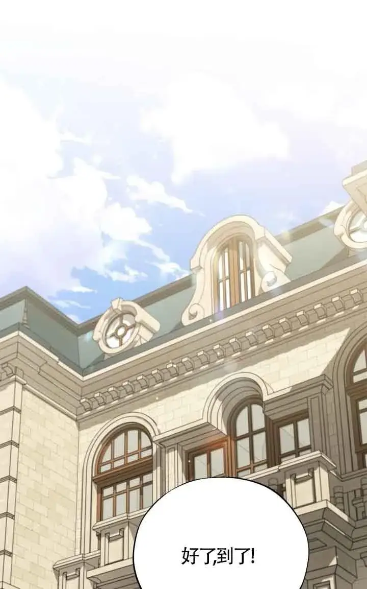 《成为反派的鉴毒师》第44话图60