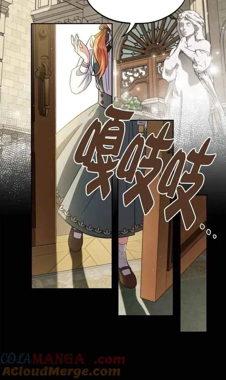 《成为反派的鉴毒师》第44话图61
