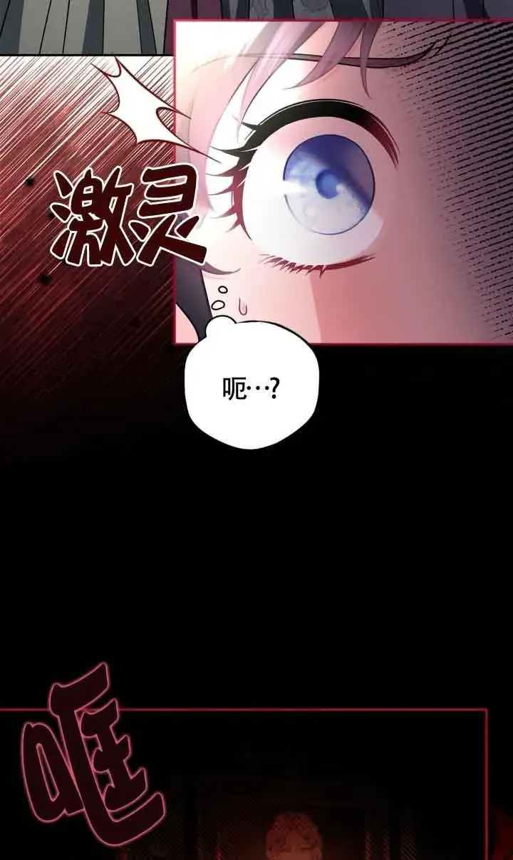 《成为反派的鉴毒师》第44话图63