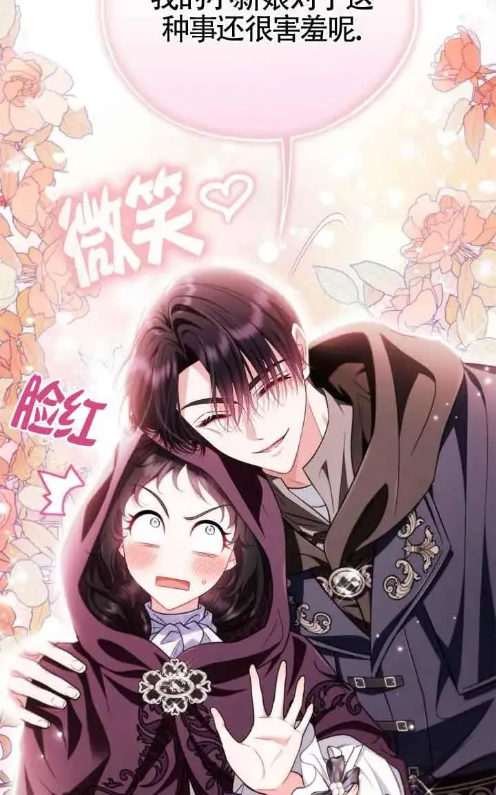 《成为反派的鉴毒师》第44话图7