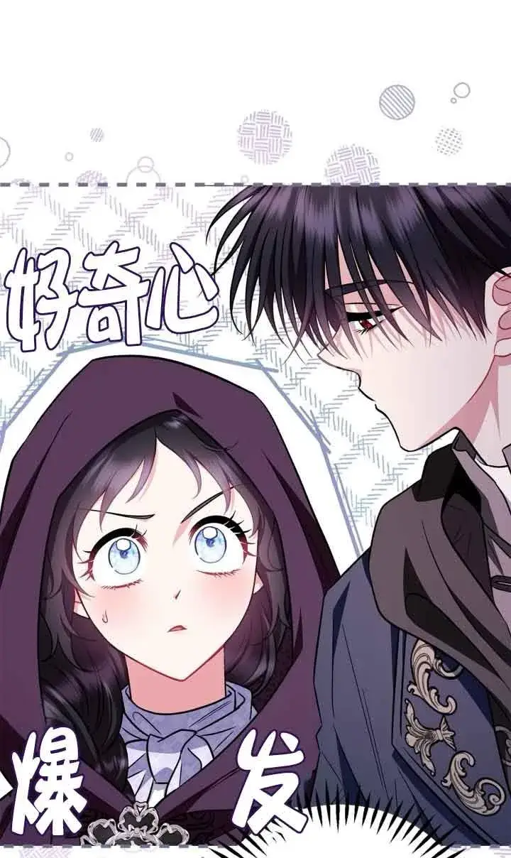 《成为反派的鉴毒师》第44话图72