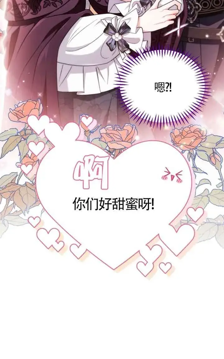 《成为反派的鉴毒师》第44话图8