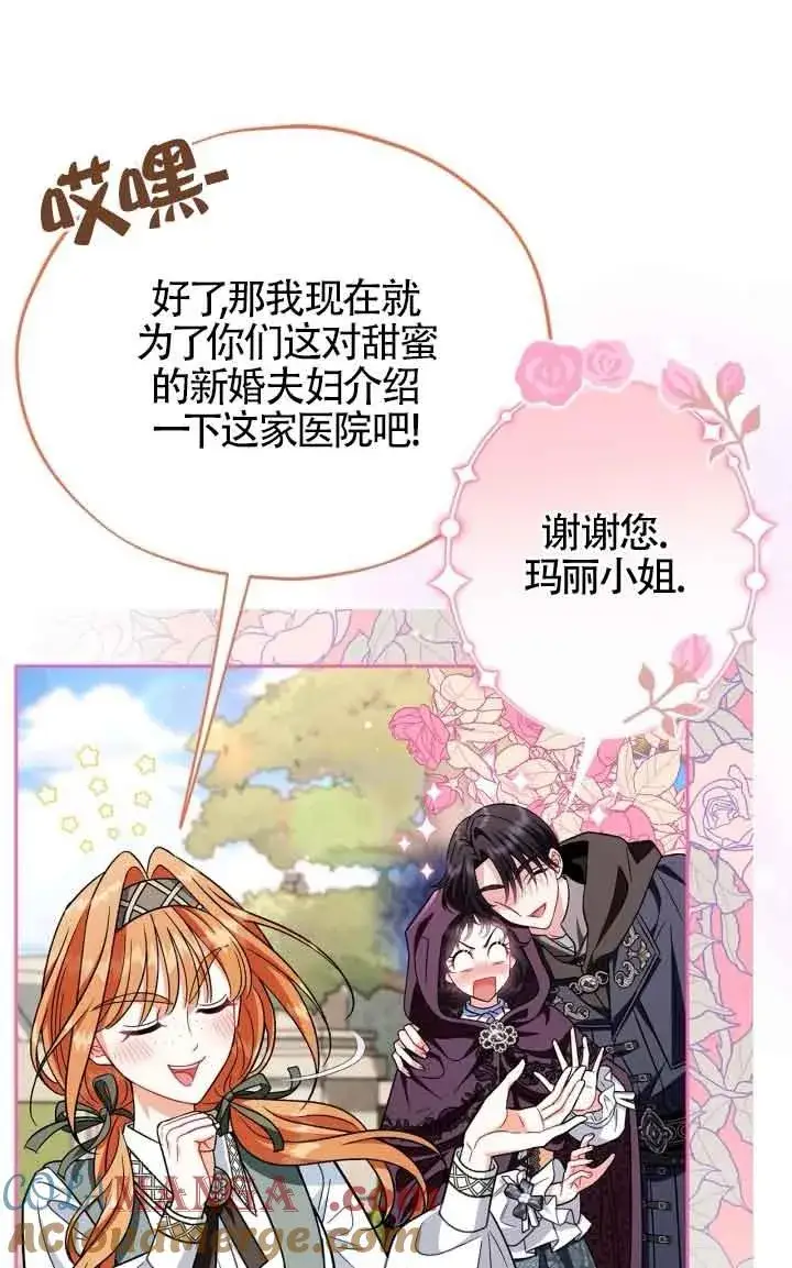《成为反派的鉴毒师》第44话图9
