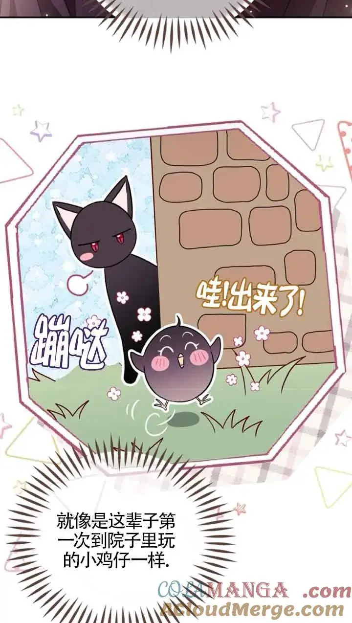 《成为反派的鉴毒师》第45话图10