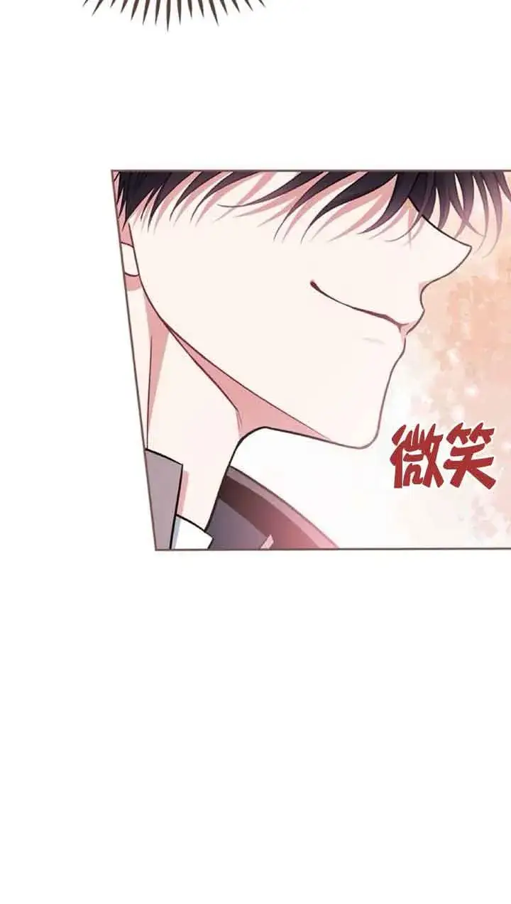 《成为反派的鉴毒师》第45话图11